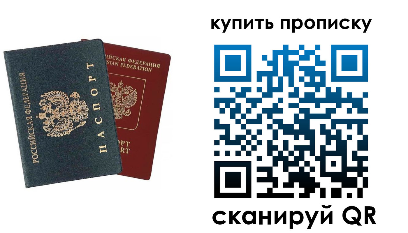 прописка для школы в Соль-Илецке