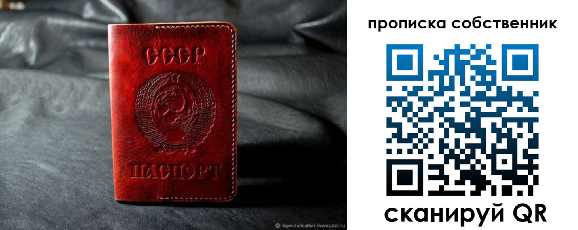прописка поиск в Соль-Илецке