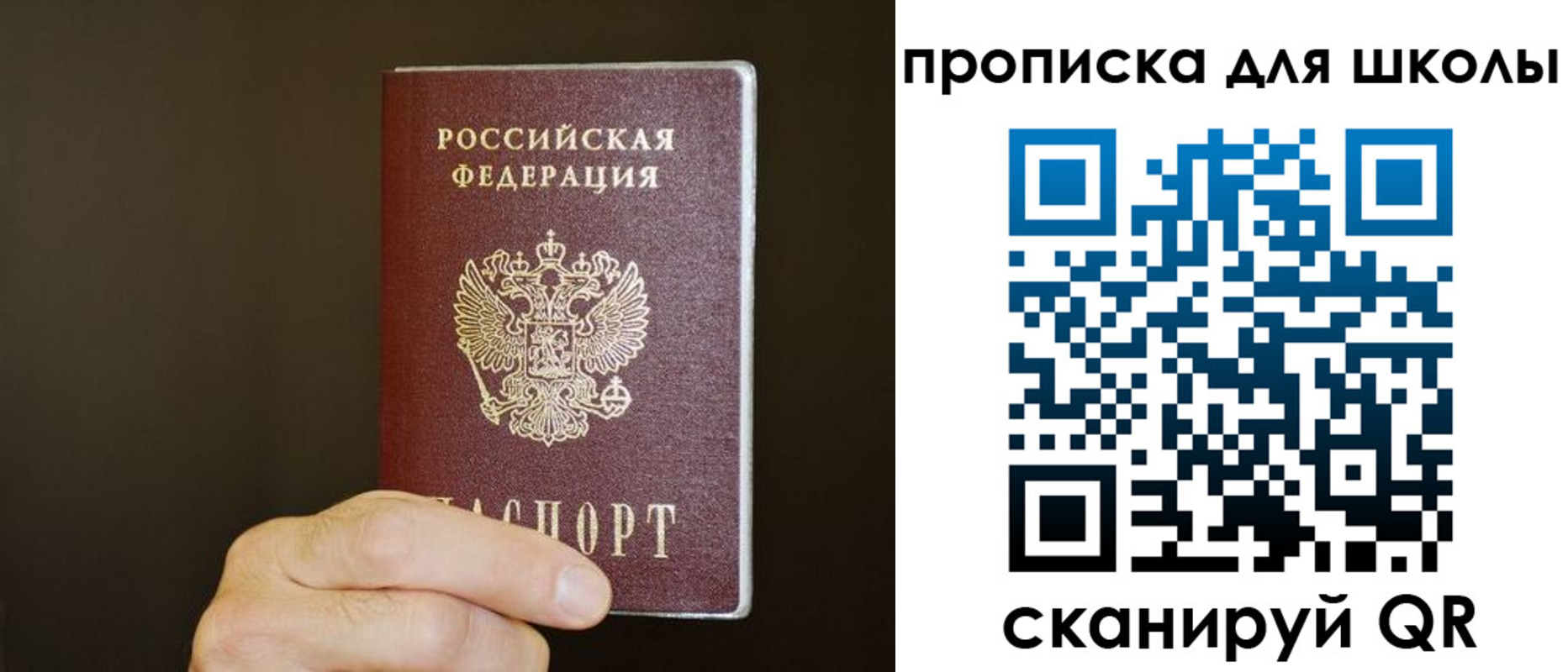 временная регистрация недорого в Соль-Илецке