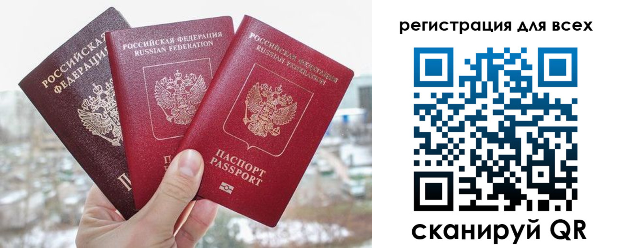 временная регистрация законно в Соль-Илецке