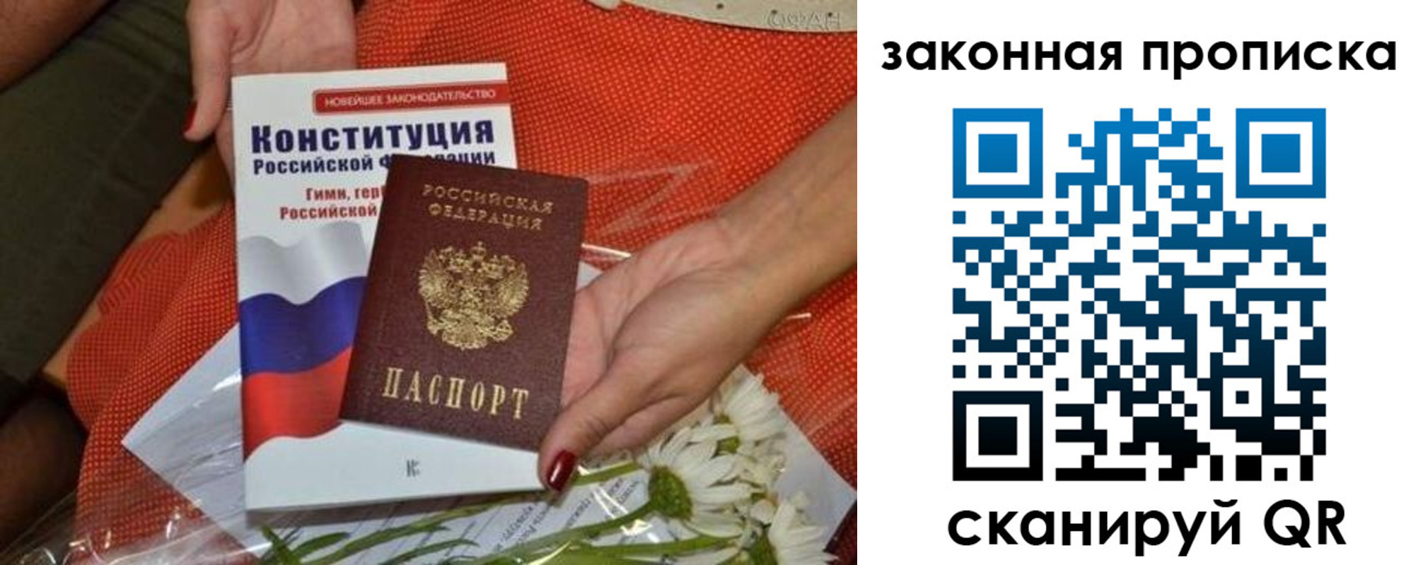 временная регистрация в квартире в Соль-Илецке