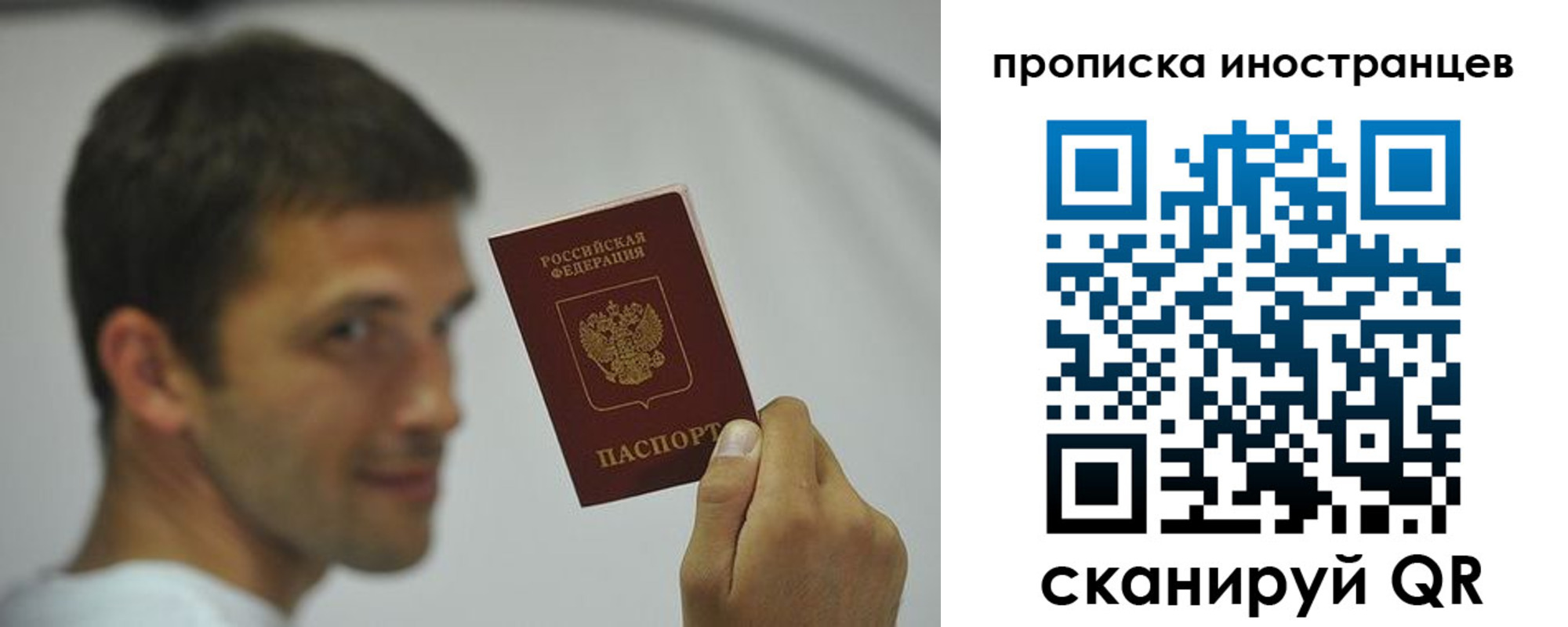 временная регистрация законно в Соль-Илецке